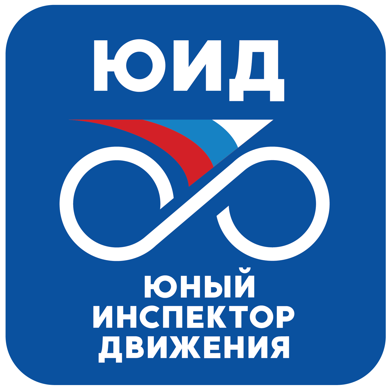 Логотип ЮИД
